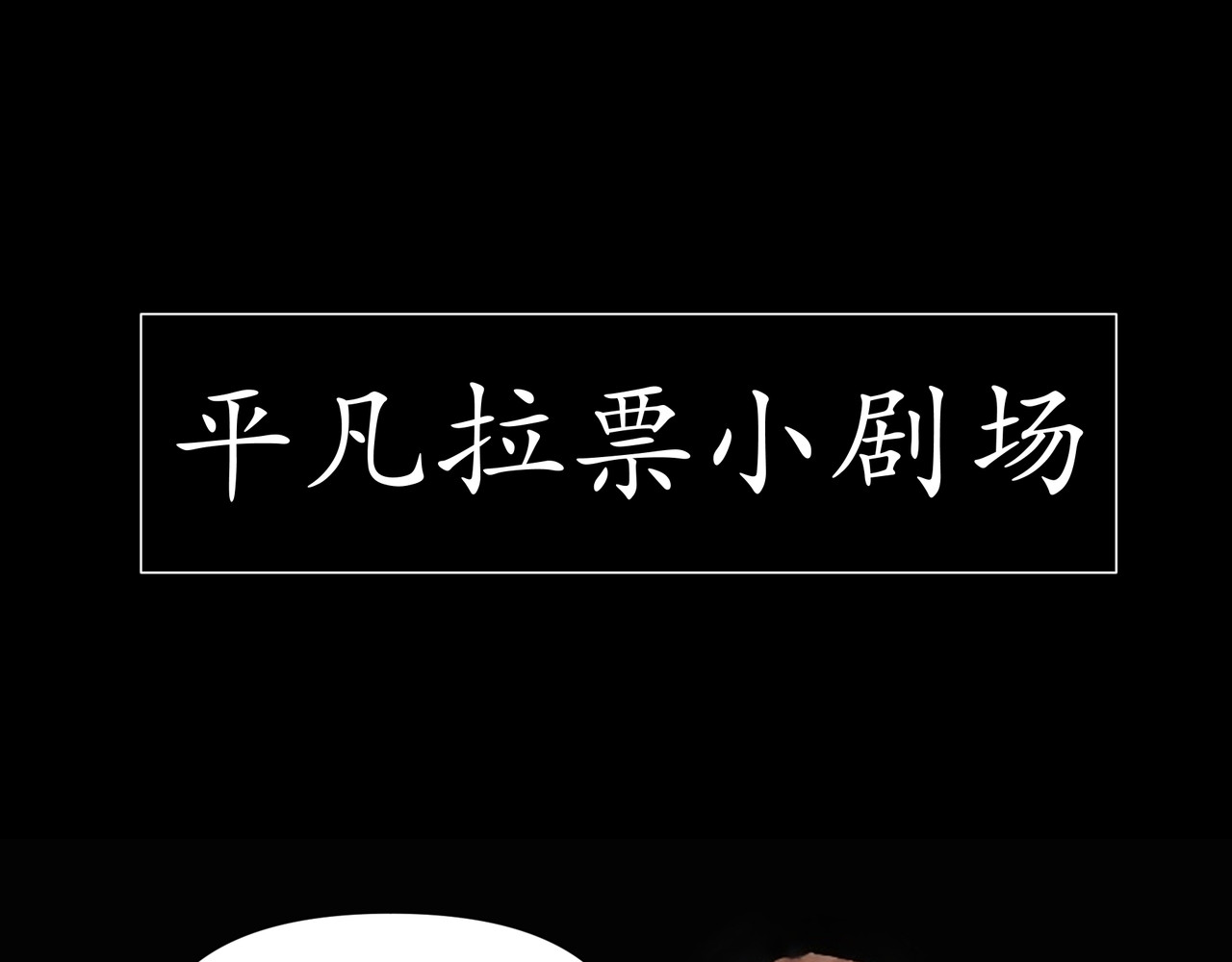 平凡末世穿越者 第1话 末世之后 第84页