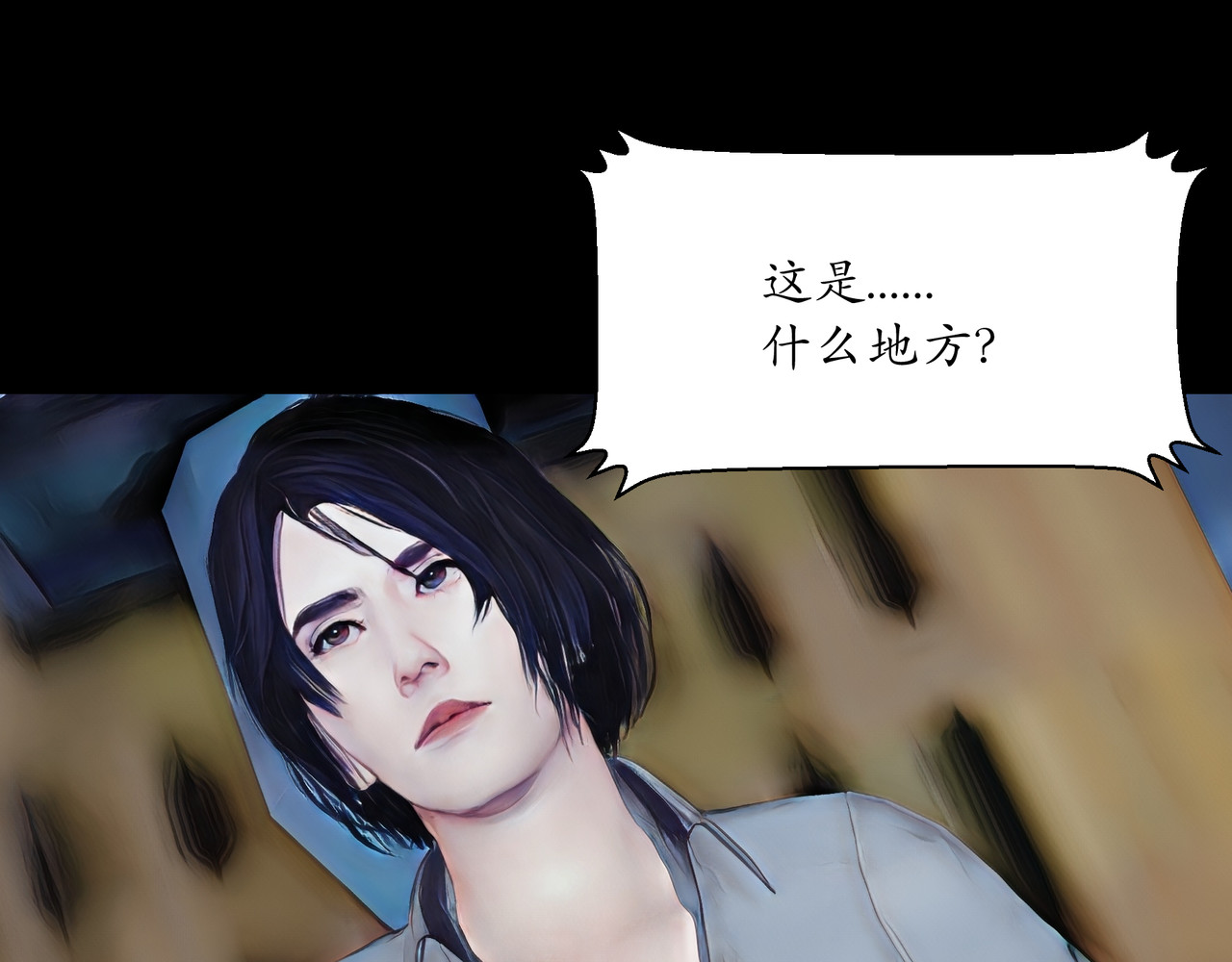 平凡末世穿越者 第1话 末世之后 第10页