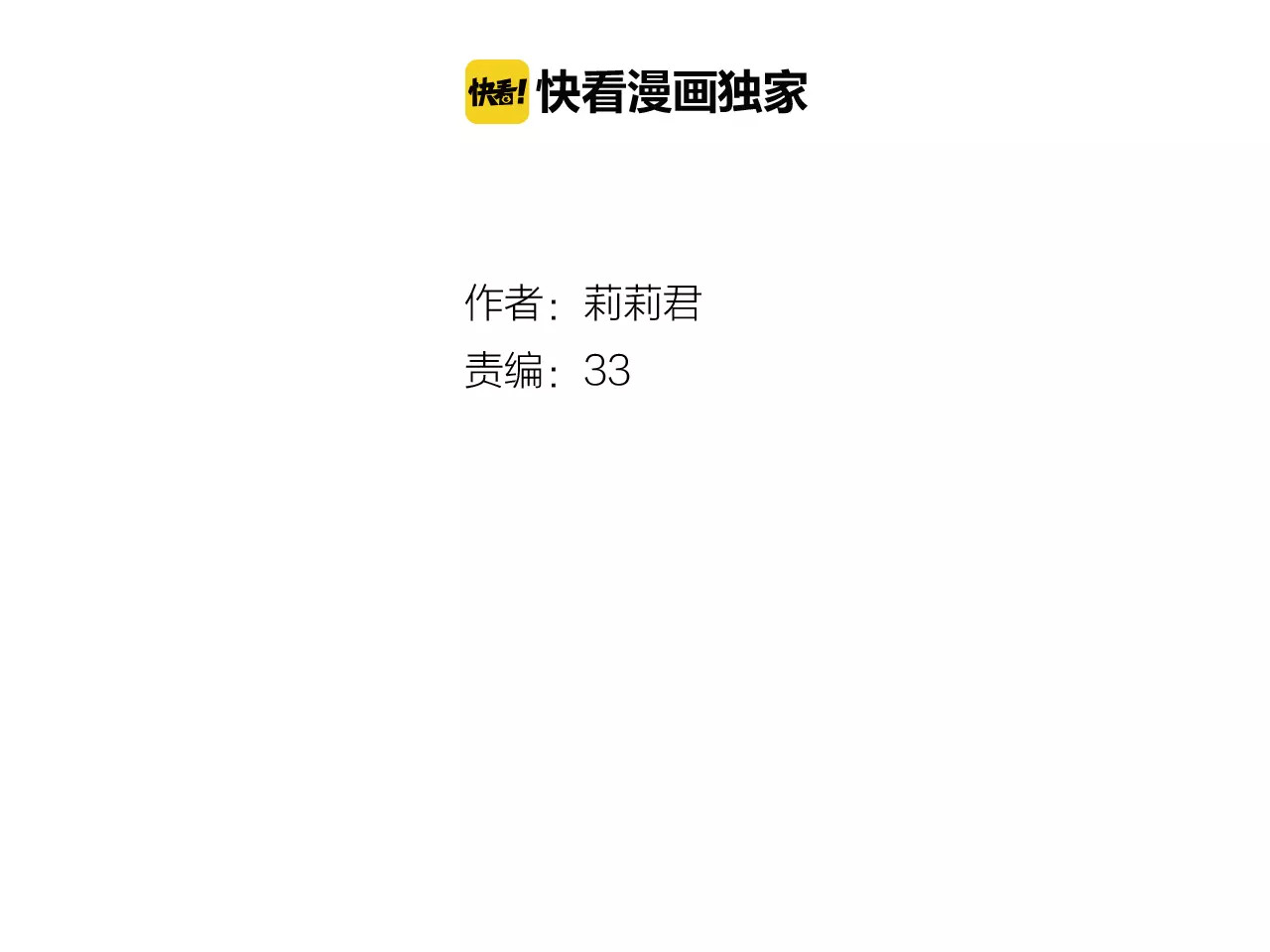 停留在这个世纪 第2页