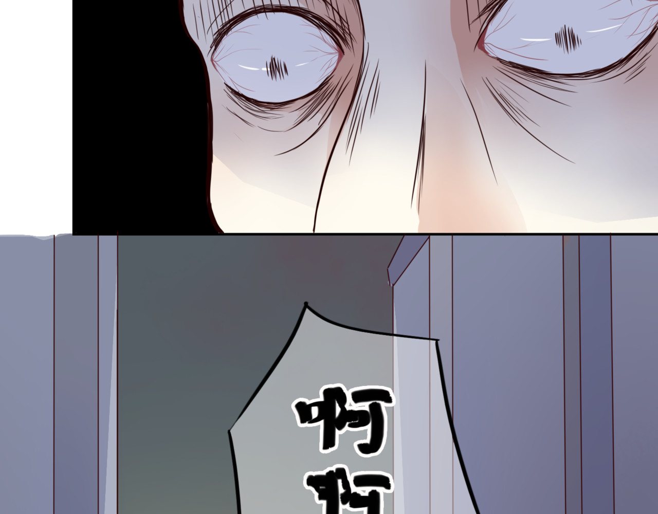 停留在这个世纪 第1话 奇怪的他 第110页
