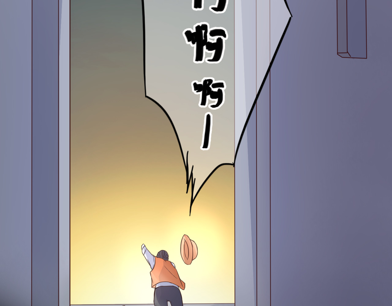 停留在这个世纪 第1话 奇怪的他 第111页
