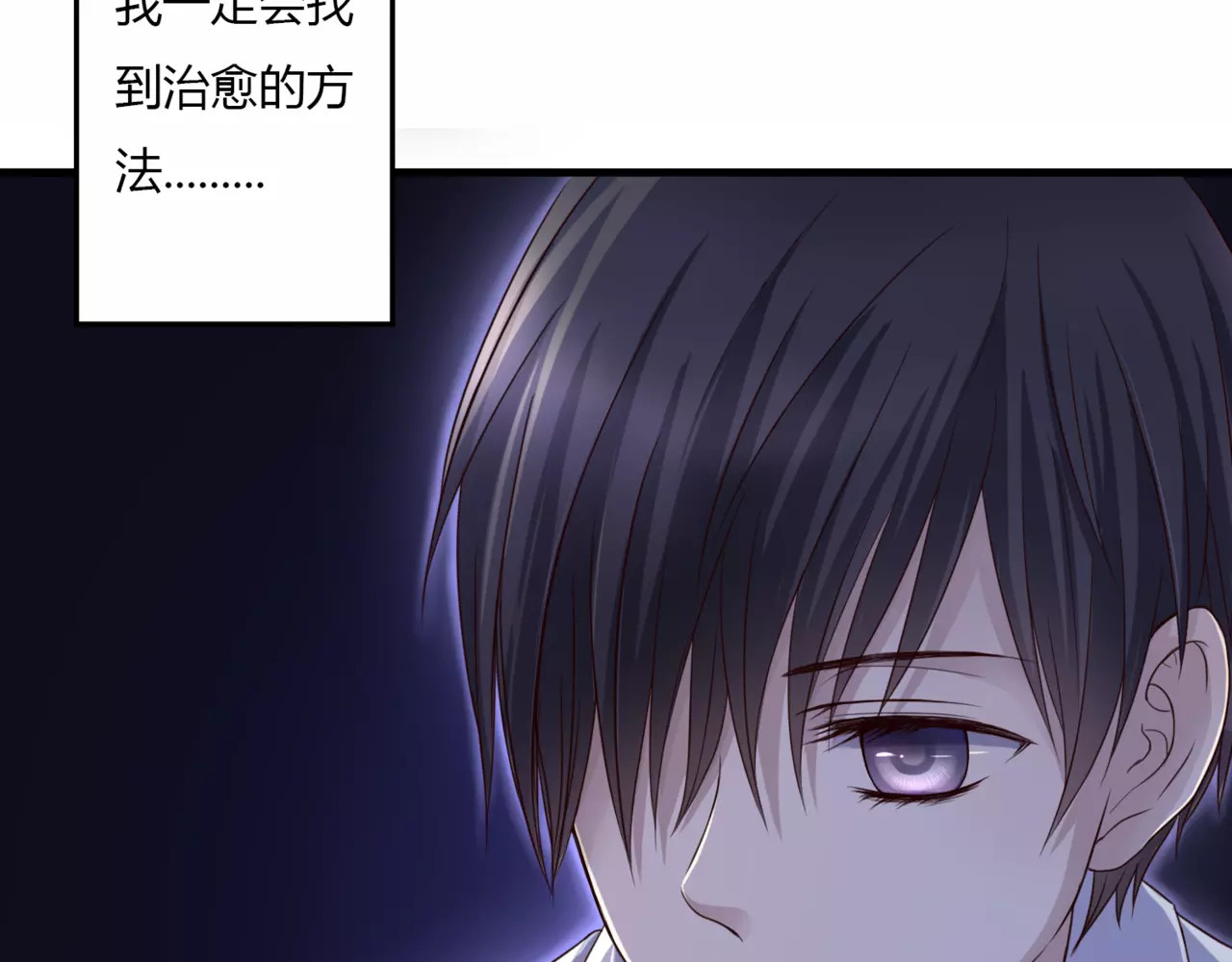 停留在这个世纪 第1话 奇怪的他 第20页
