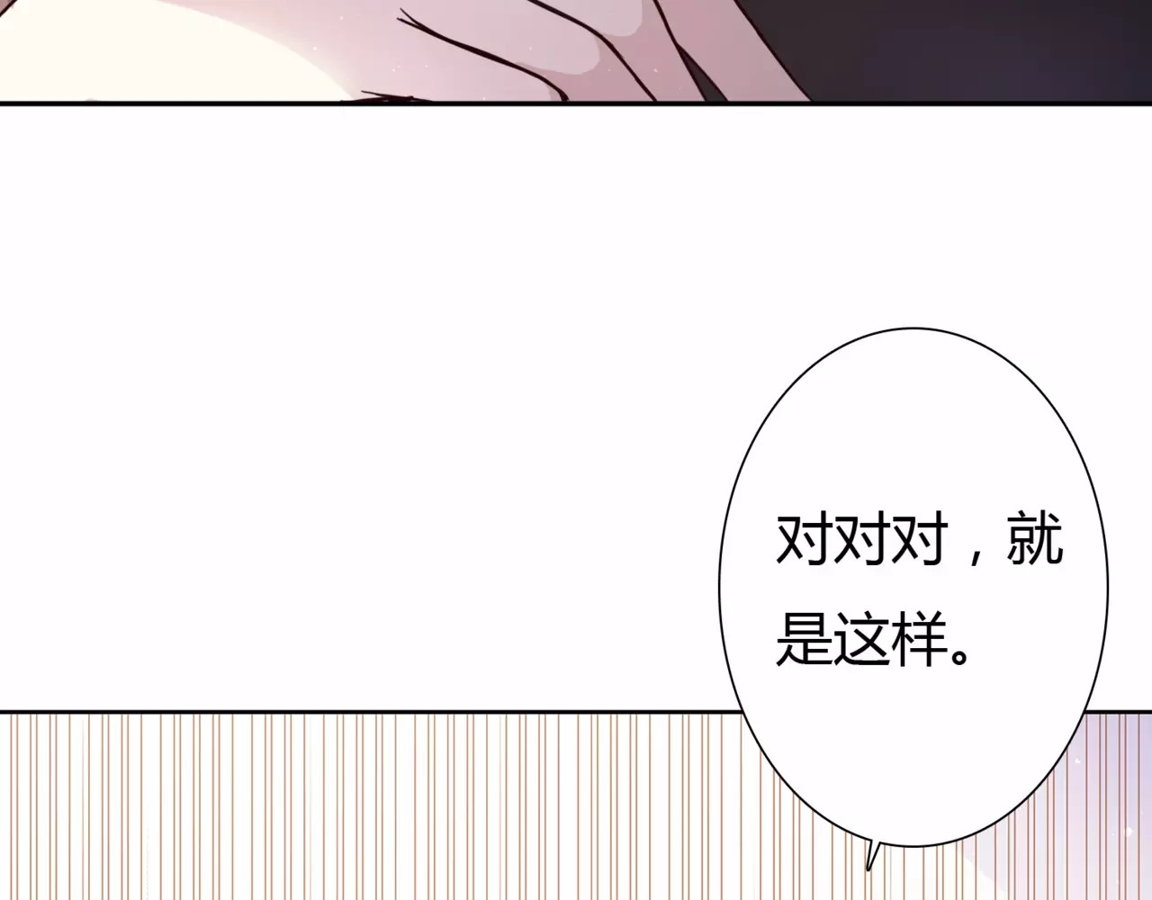 停留在这个世纪 第1话 奇怪的他 第39页