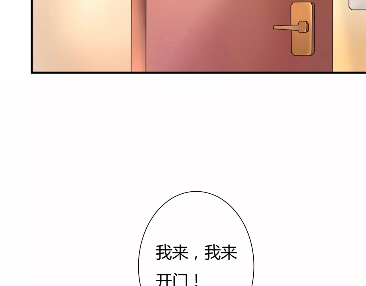 停留在这个世纪 第1话 奇怪的他 第43页
