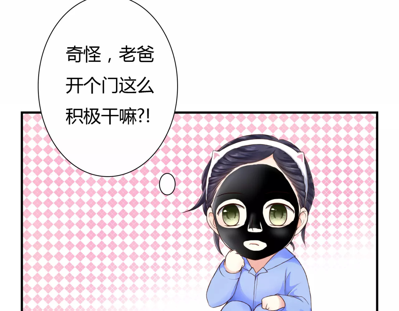 停留在这个世纪 第1话 奇怪的他 第46页