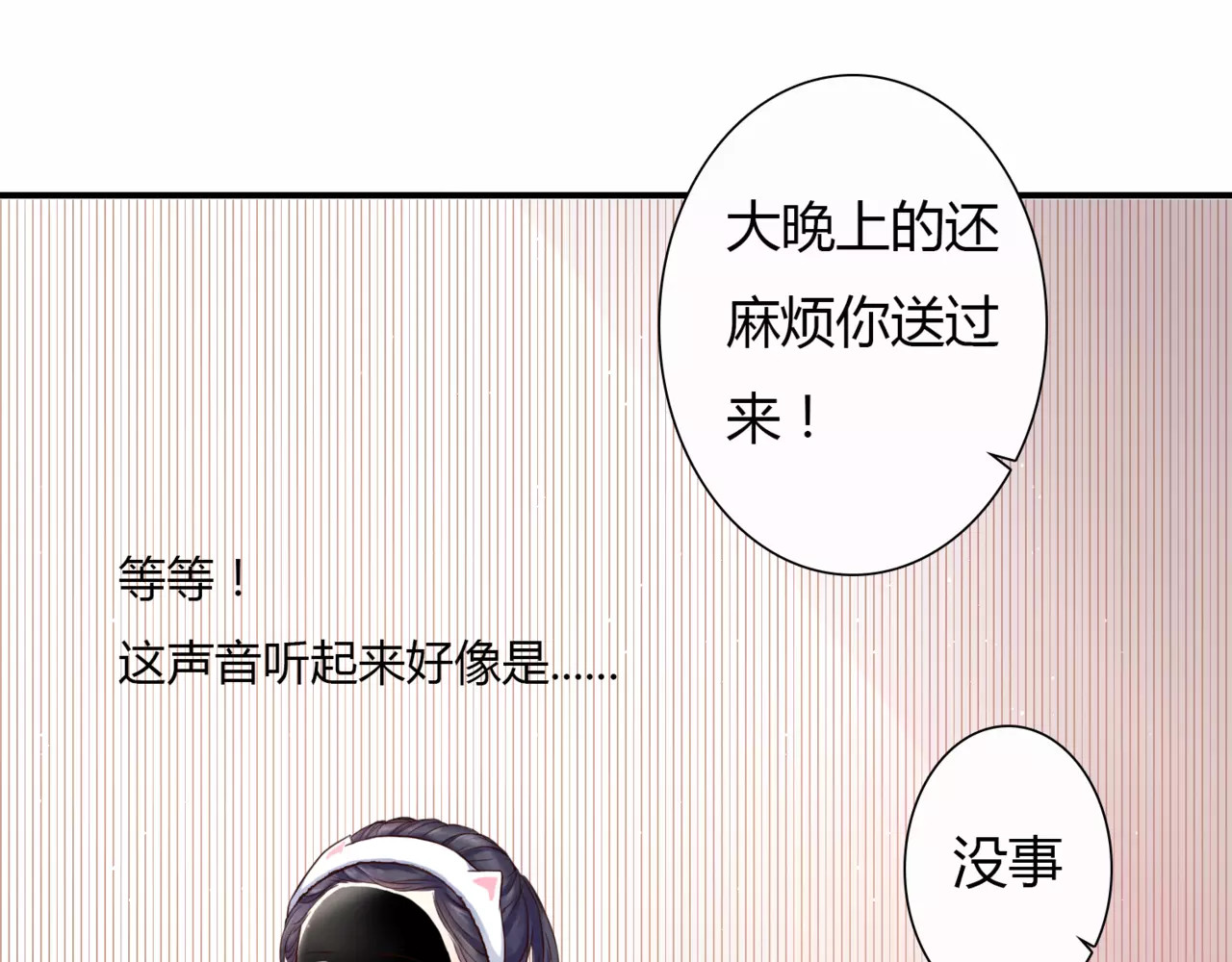 停留在这个世纪 第1话 奇怪的他 第48页