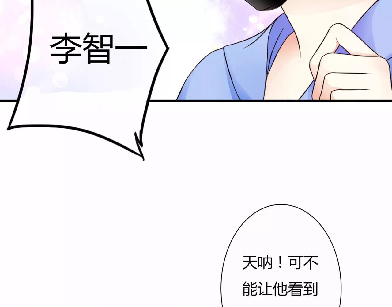 停留在这个世纪 第1话 奇怪的他 第51页