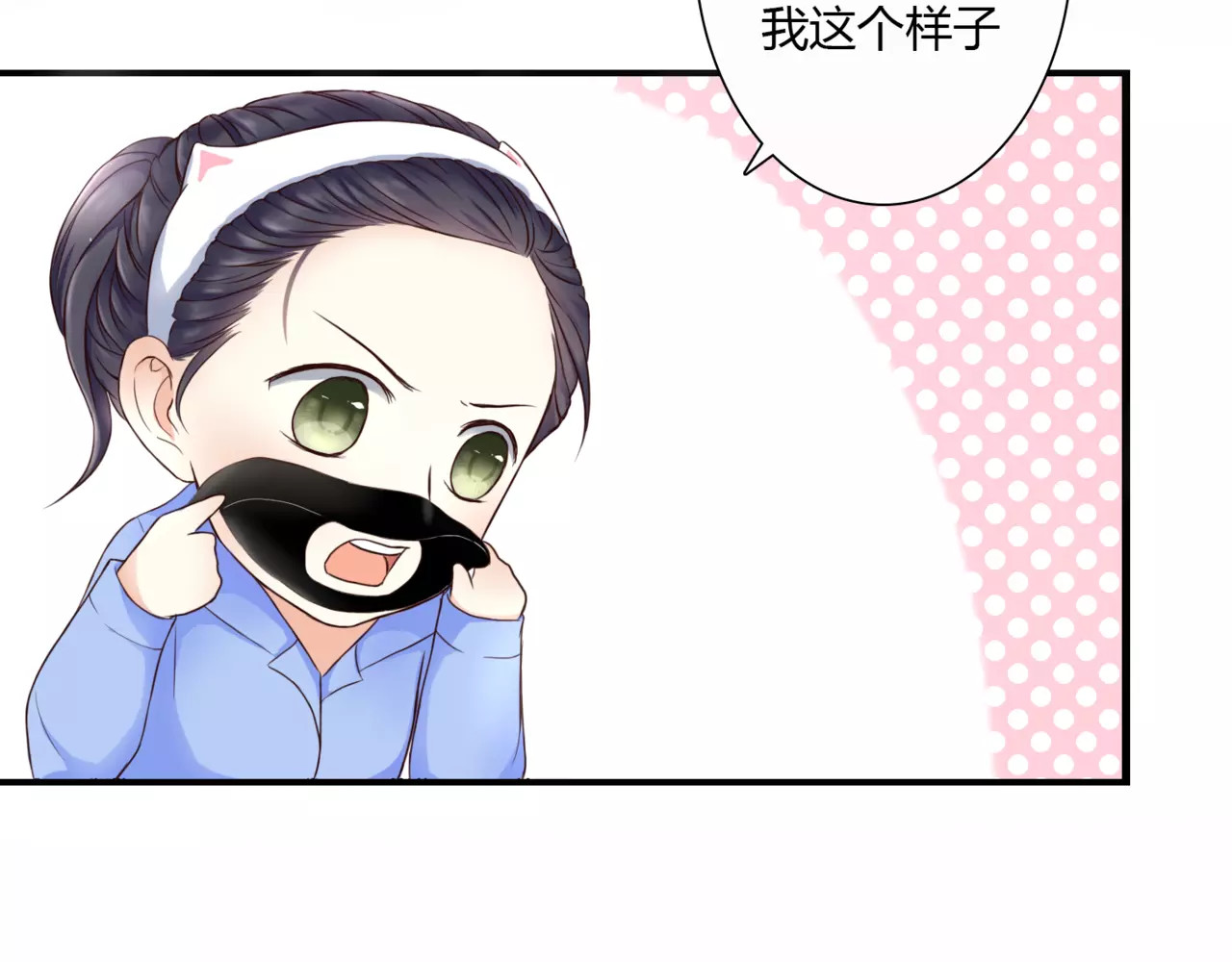 停留在这个世纪 第1话 奇怪的他 第52页