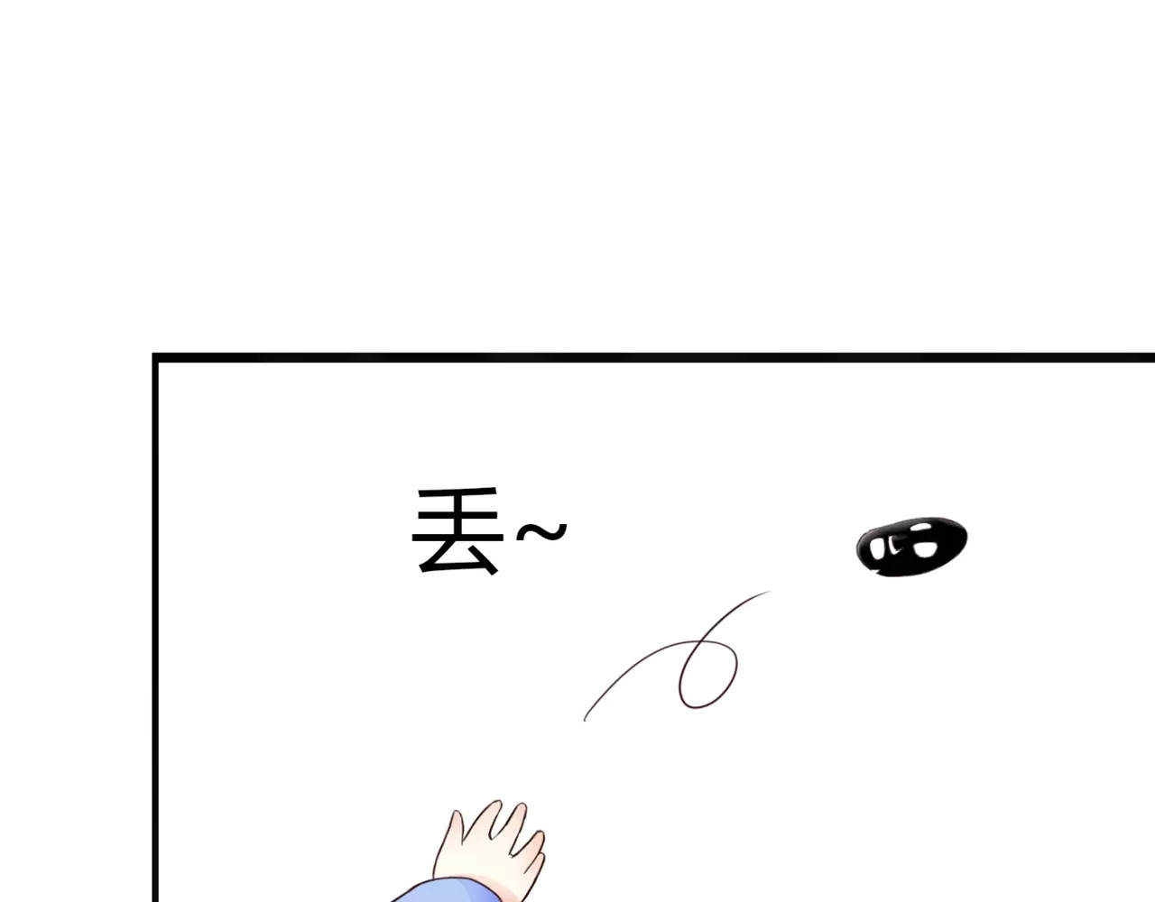 停留在这个世纪 第1话 奇怪的他 第53页