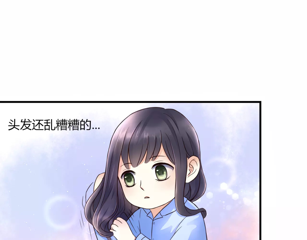 停留在这个世纪 第1话 奇怪的他 第56页