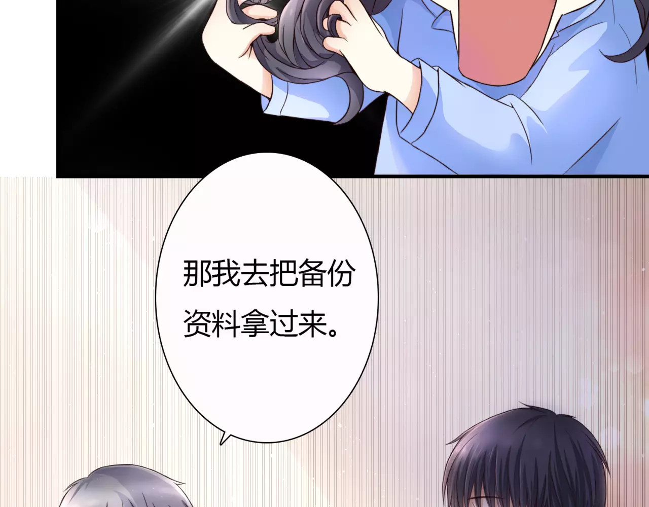 停留在这个世纪 第1话 奇怪的他 第58页