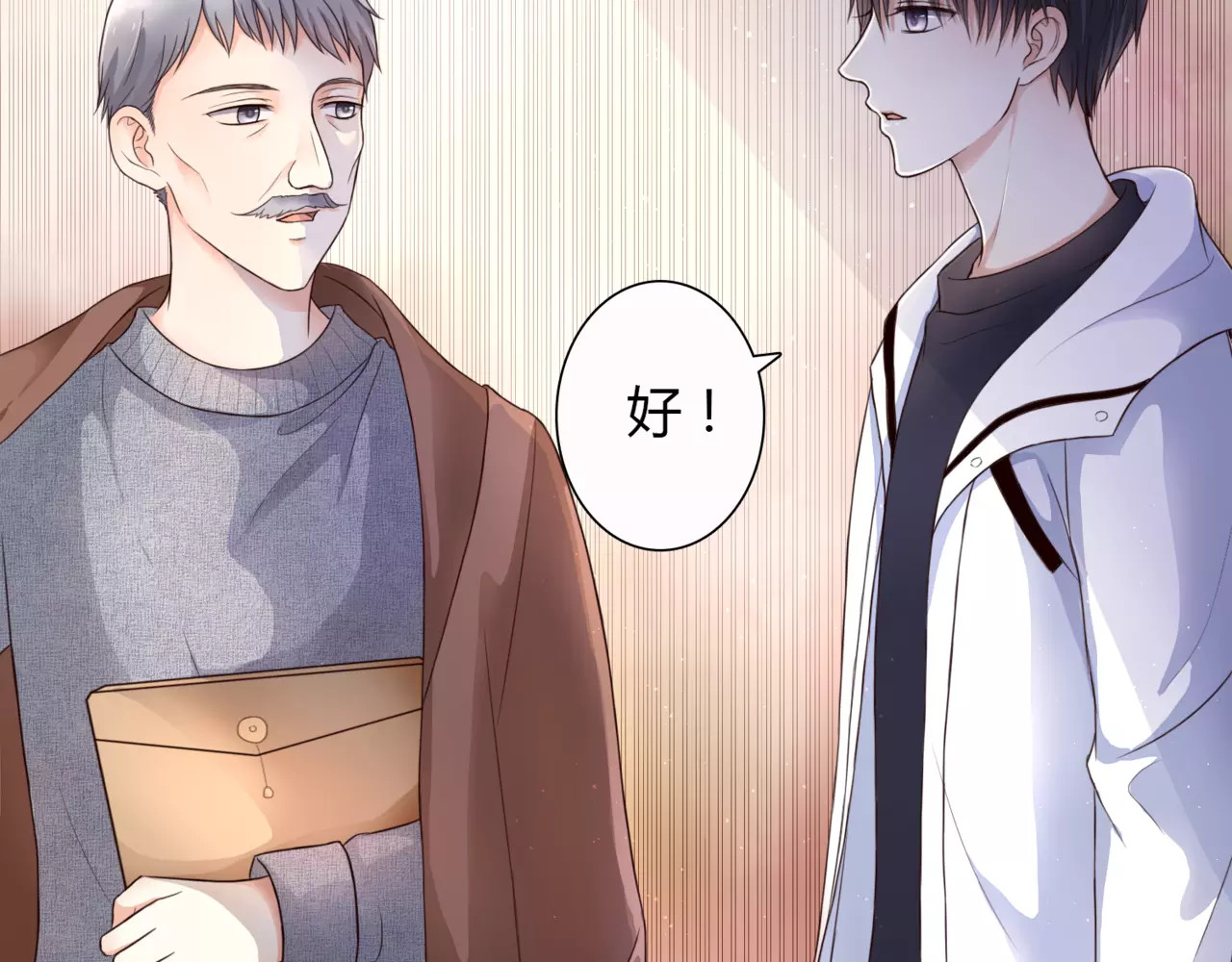 停留在这个世纪 第1话 奇怪的他 第59页