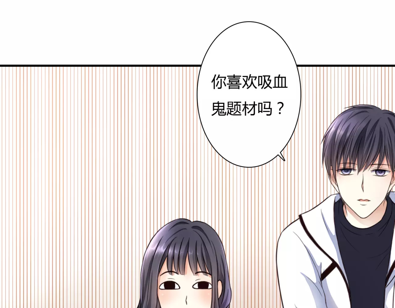 停留在这个世纪 第1话 奇怪的他 第64页