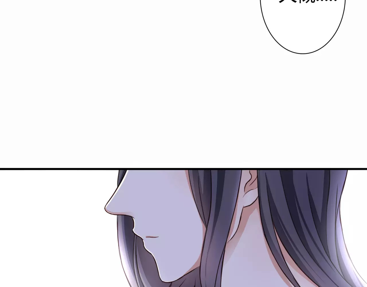 停留在这个世纪 第1话 奇怪的他 第74页