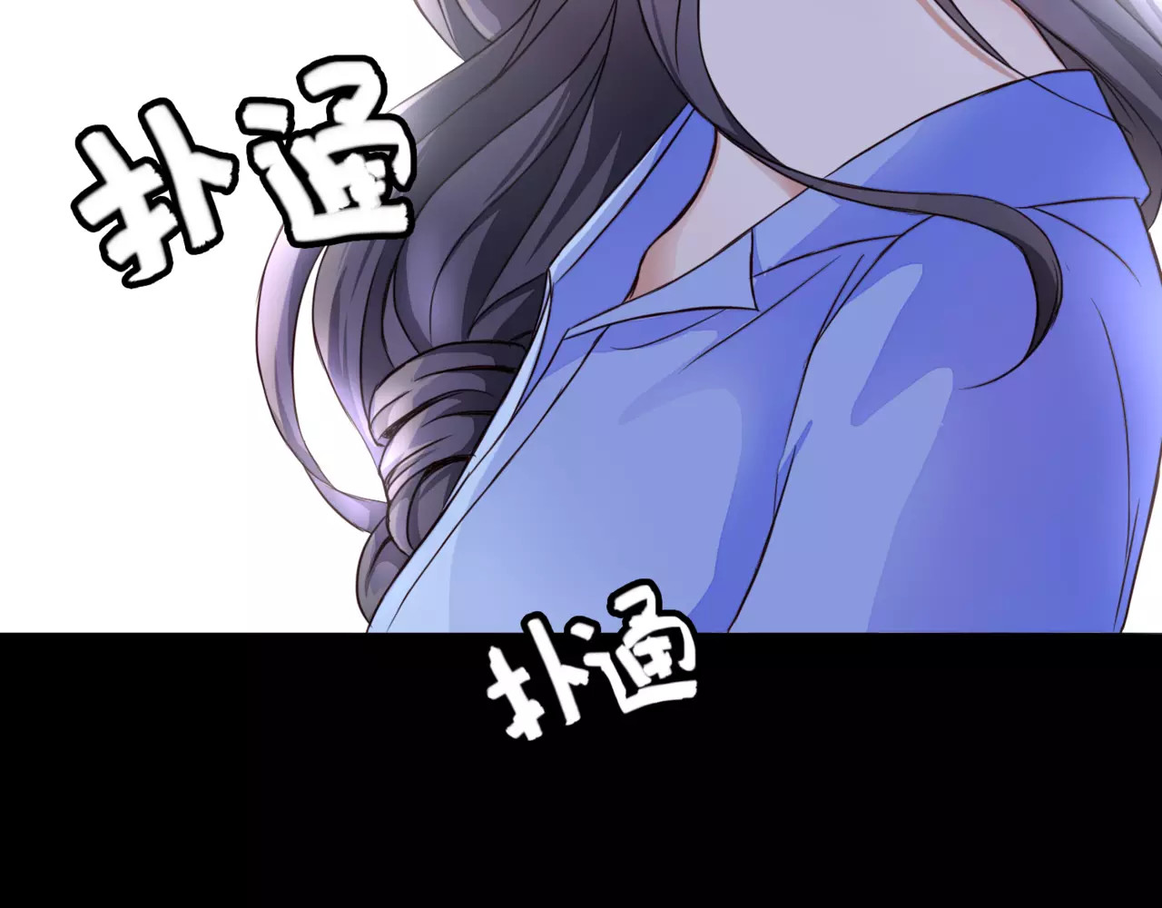 停留在这个世纪 第1话 奇怪的他 第75页