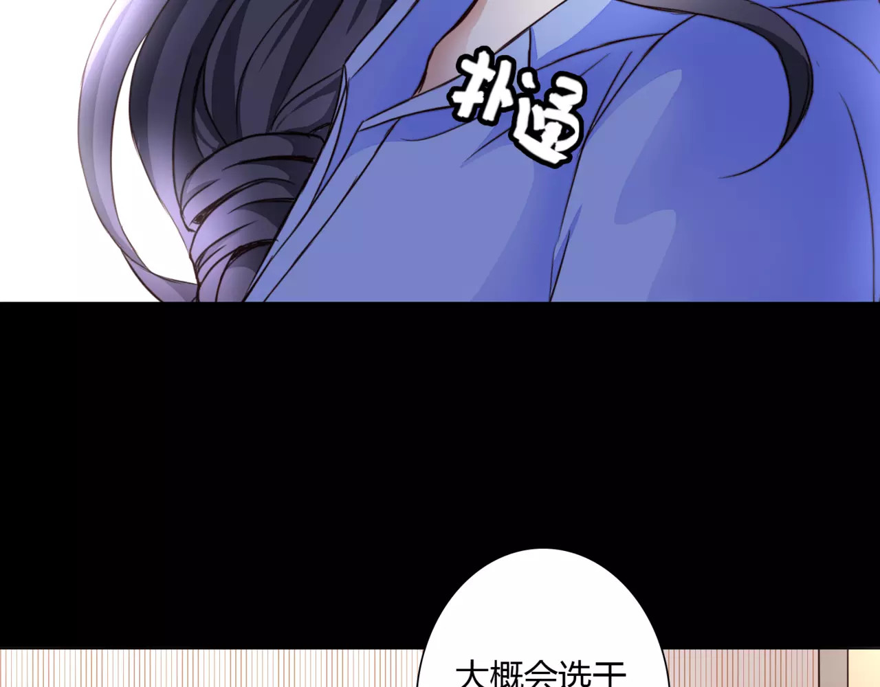 停留在这个世纪 第1话 奇怪的他 第77页