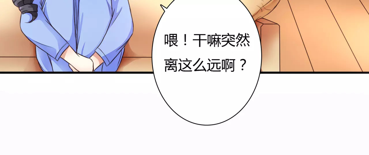 停留在这个世纪 第1话 奇怪的他 第79页