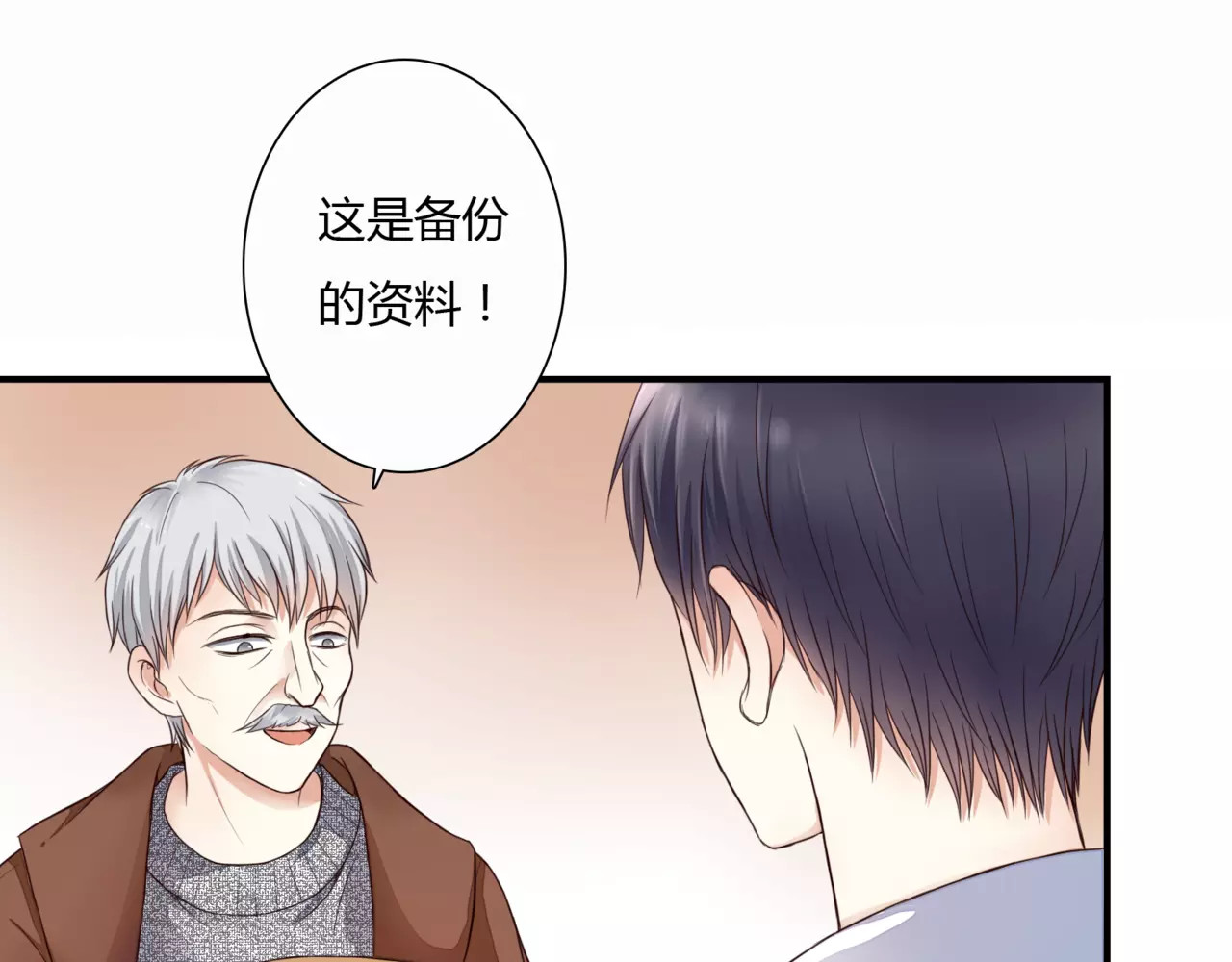 停留在这个世纪 第1话 奇怪的他 第80页