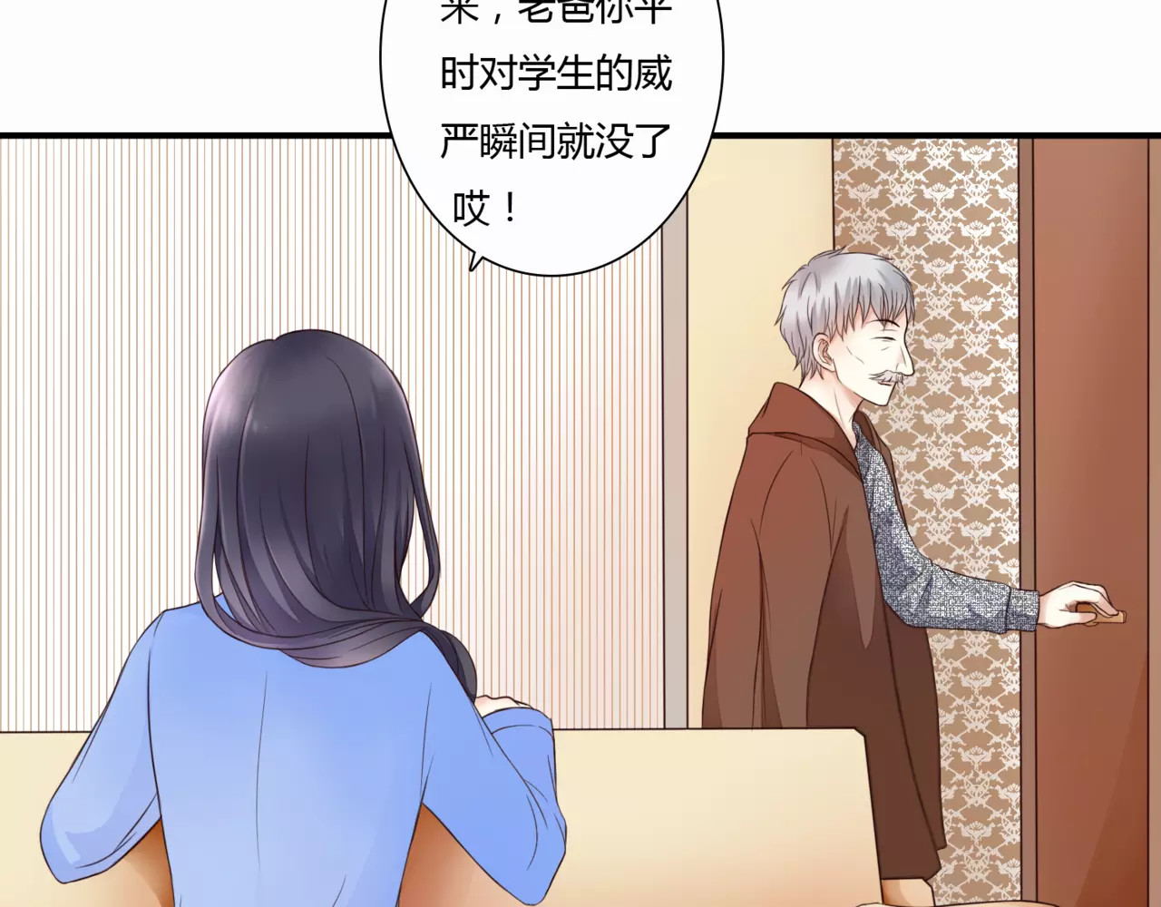 停留在这个世纪 第1话 奇怪的他 第84页
