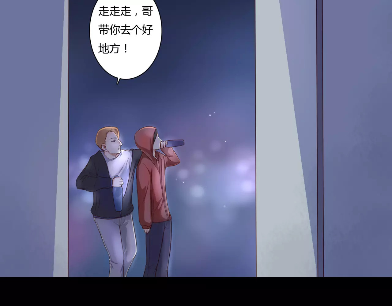 停留在这个世纪 第1话 奇怪的他 第95页