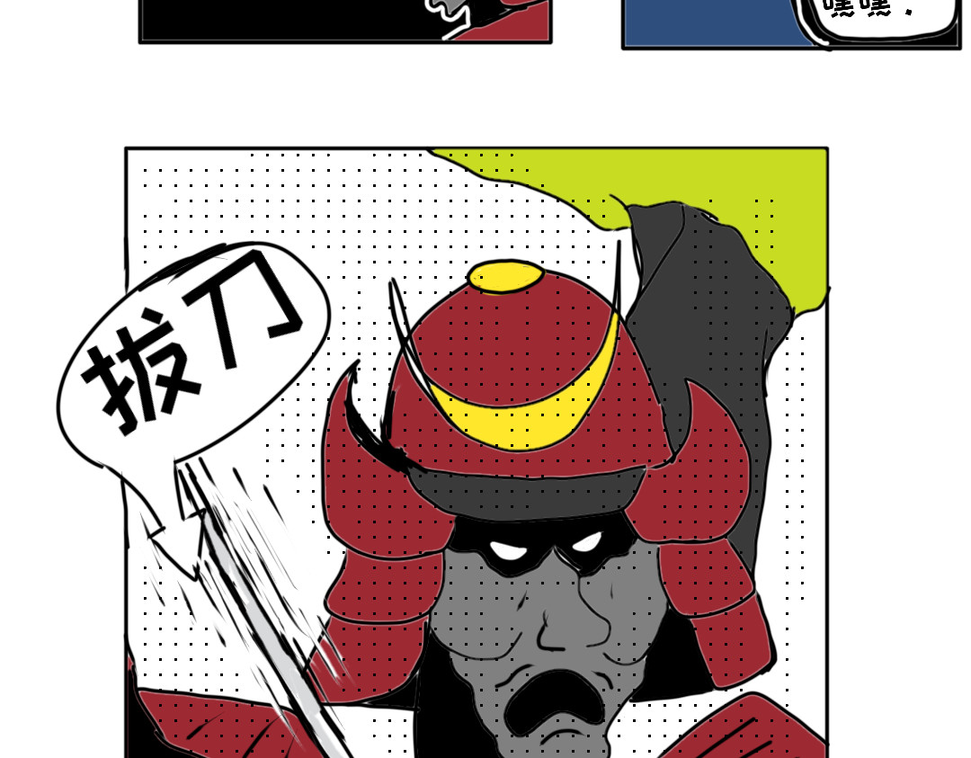 “注定”不平凡的每一天！ 对决 第11页