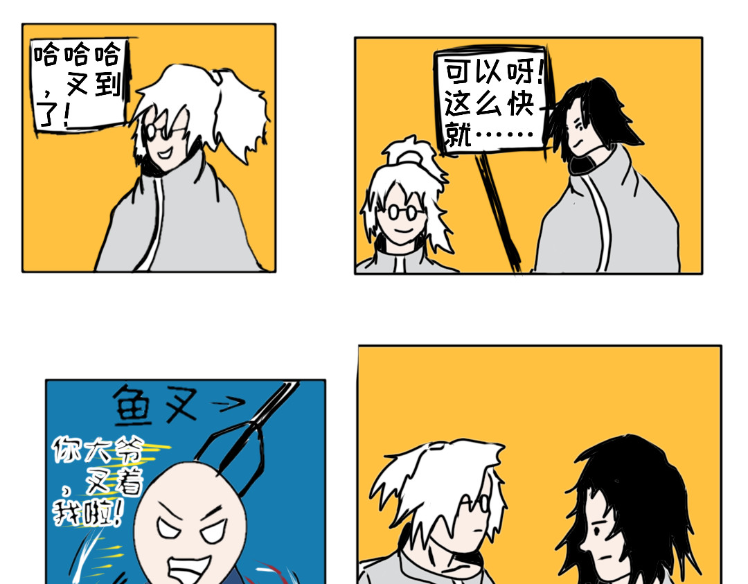 “注定”不平凡的每一天！ 对决 第32页