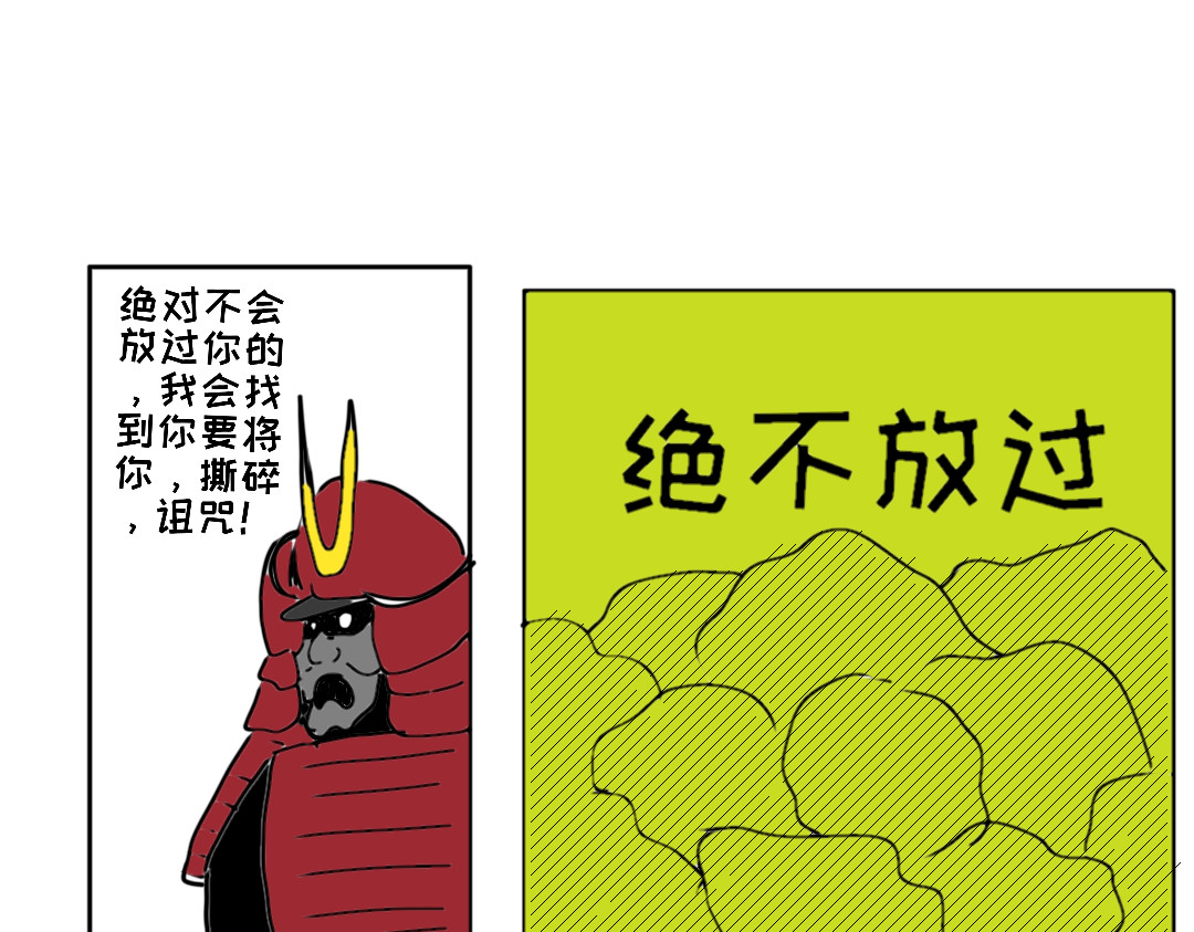 “注定”不平凡的每一天！ 对决 第35页