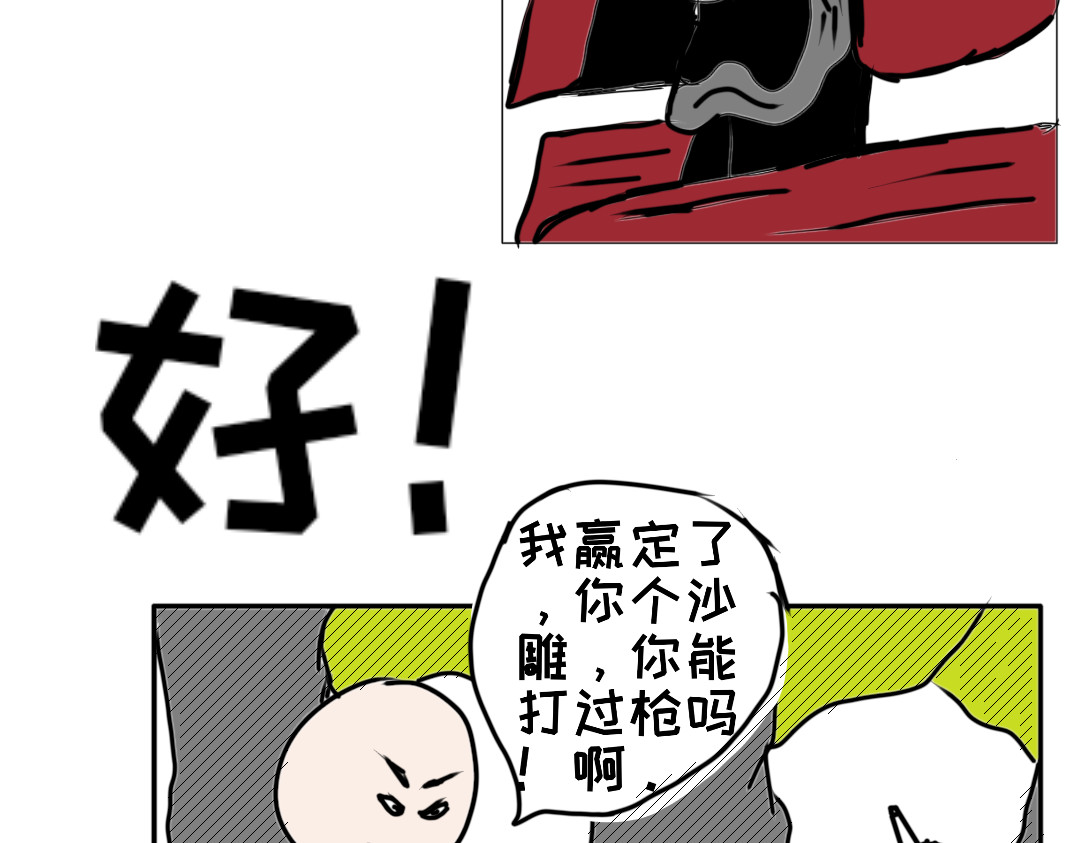 “注定”不平凡的每一天！ 对决 第9页