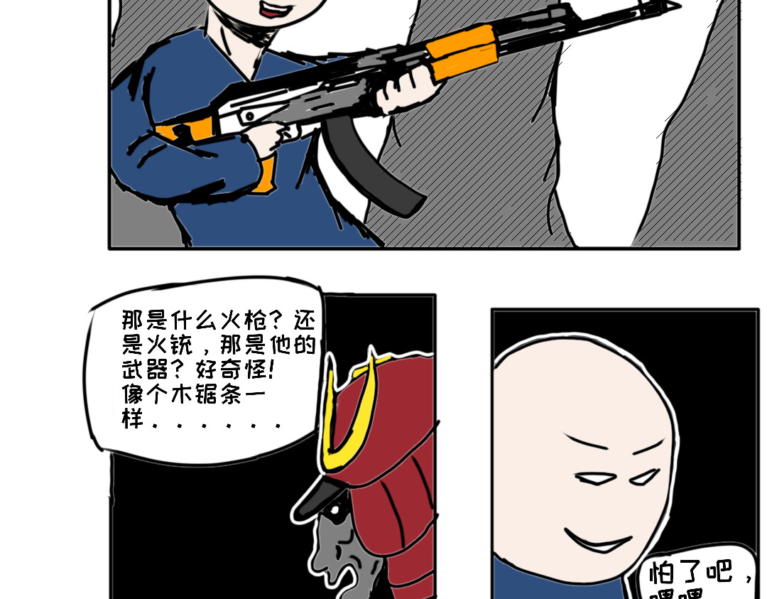 “注定”不平凡的每一天！ 对决 第10页