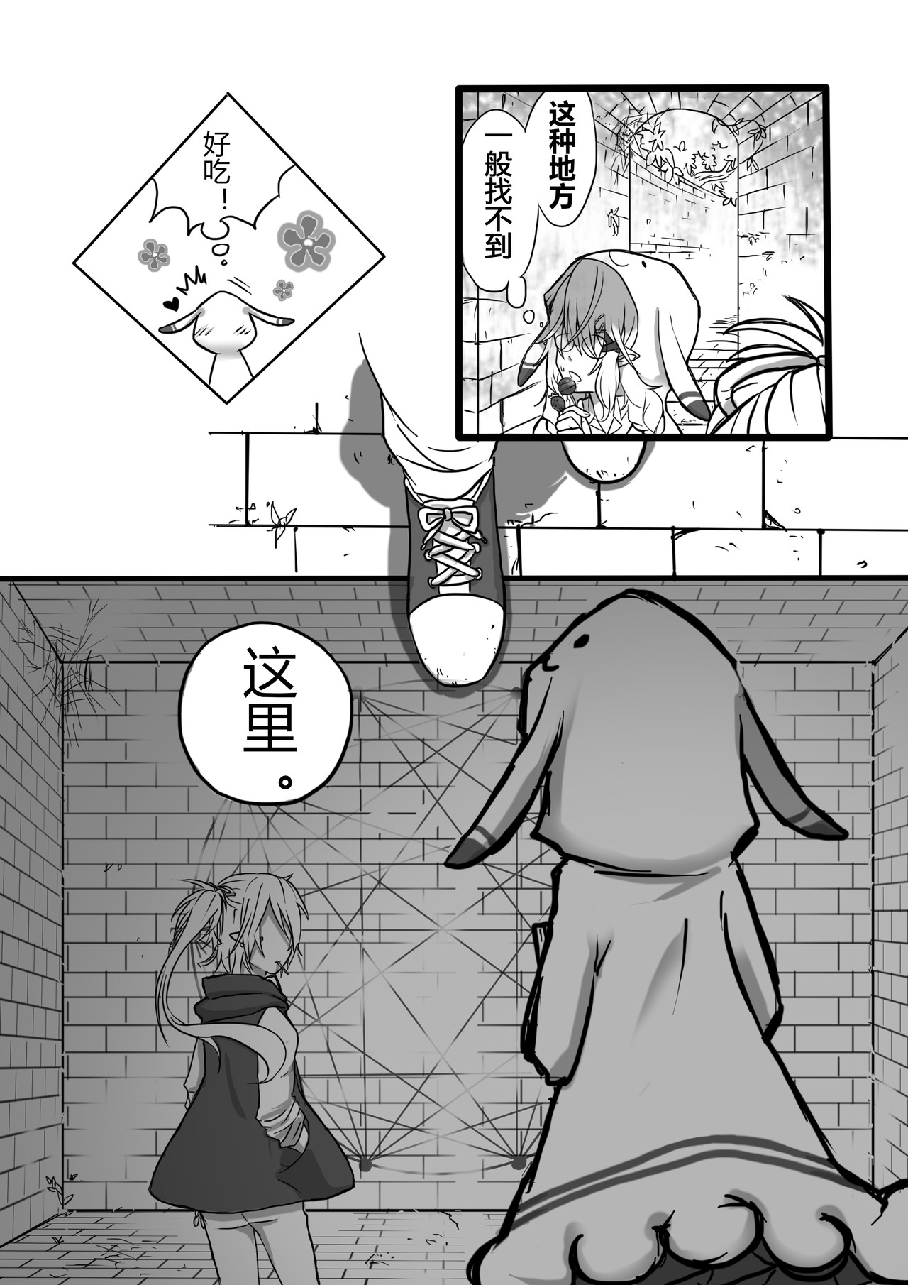 恶作剧童话 Eposide 0_序章 第14页