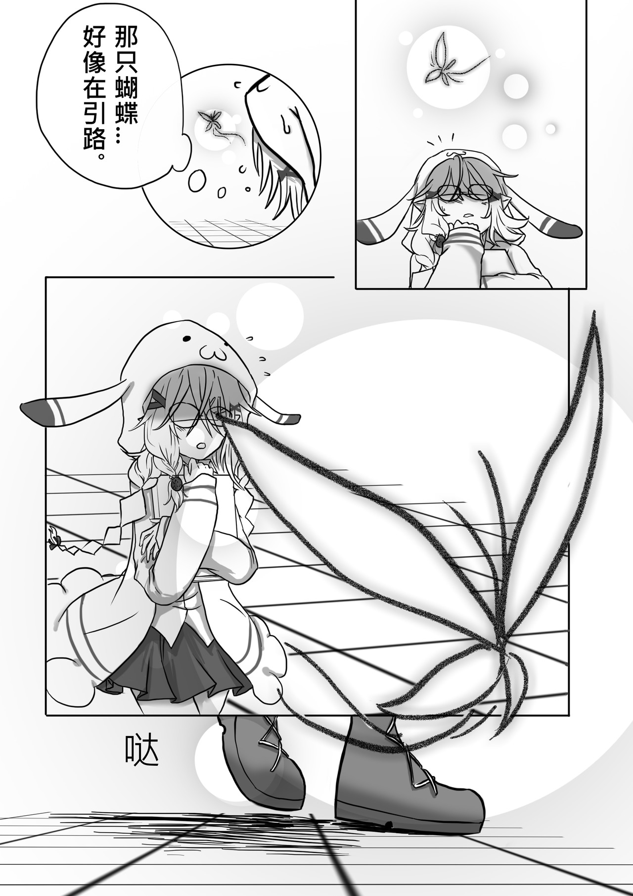 恶作剧童话 Eposide 0_序章 第20页