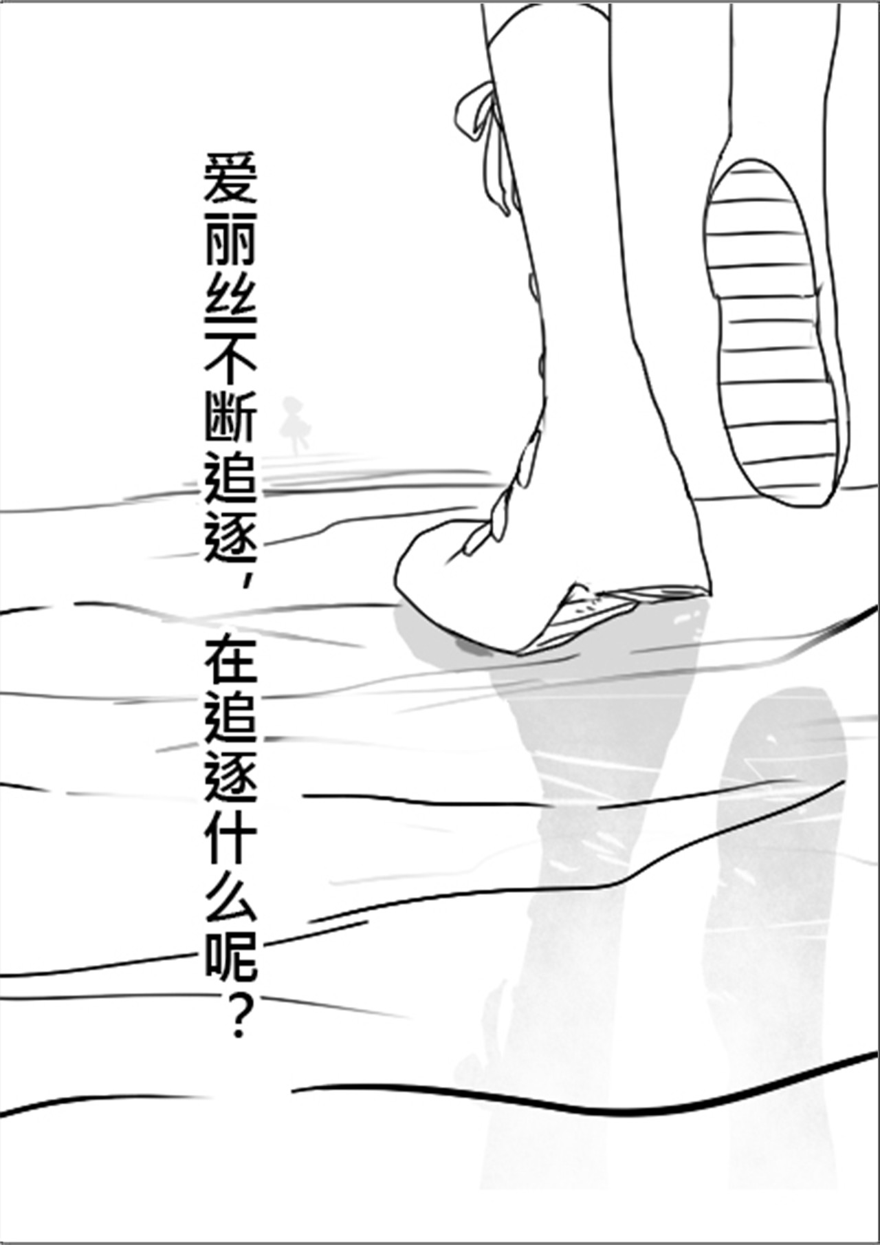 恶作剧童话 第3页