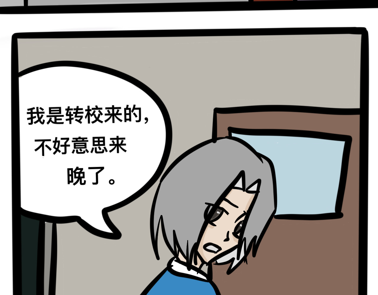 同学们的神级操作 第二话 奇怪的同学们 第13页