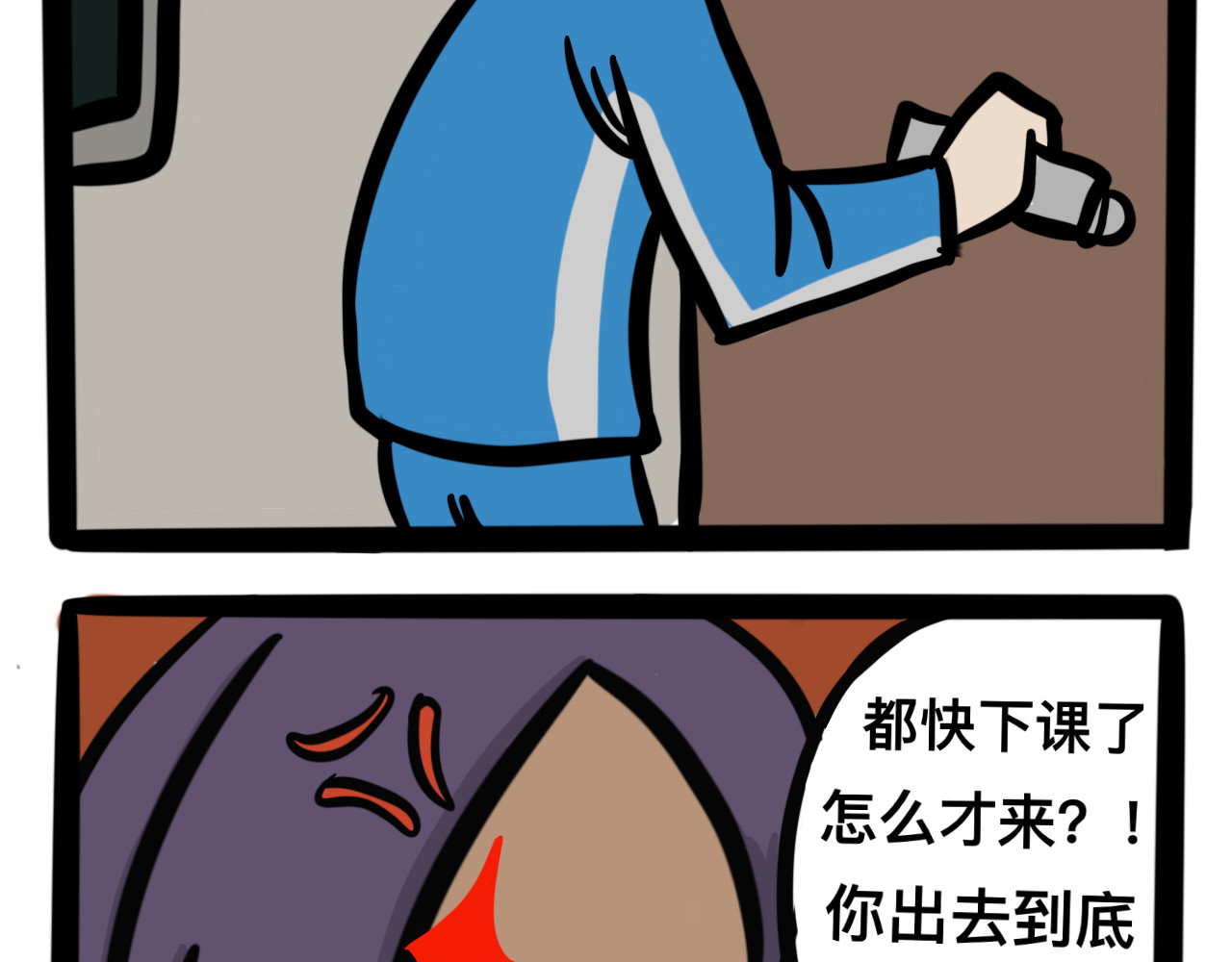 同学们的神级操作 第二话 奇怪的同学们 第14页