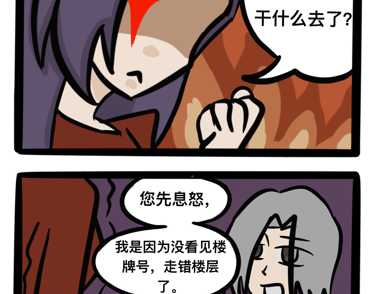 同学们的神级操作 第二话 奇怪的同学们 第15页