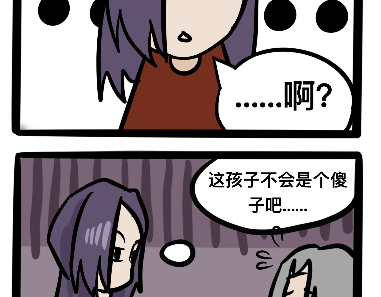 同学们的神级操作 第二话 奇怪的同学们 第17页