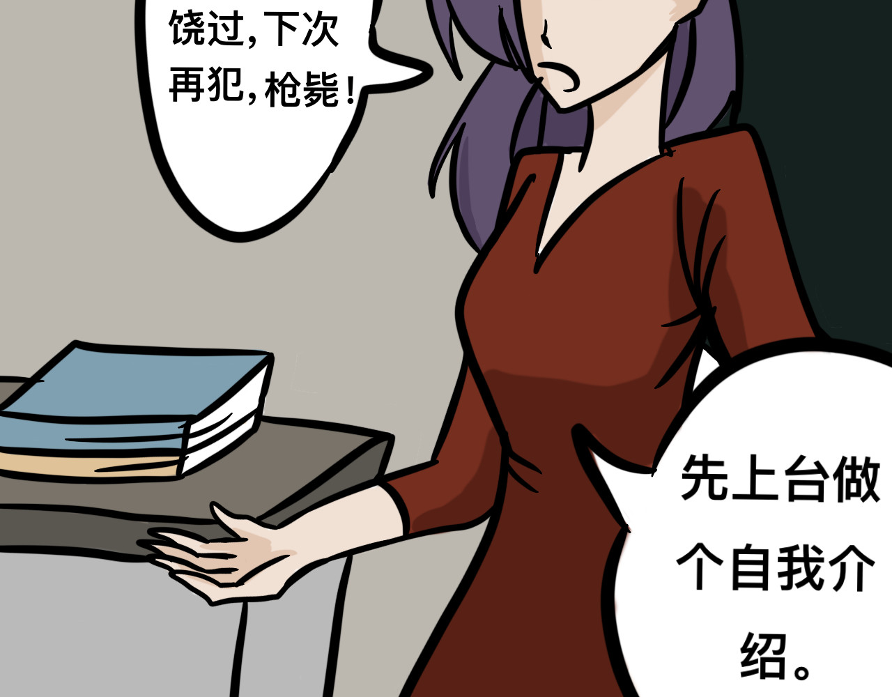 同学们的神级操作 第二话 奇怪的同学们 第19页