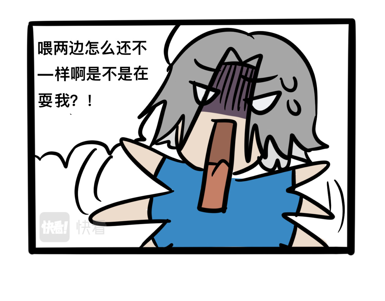 同学们的神级操作 第二话 奇怪的同学们 第3页