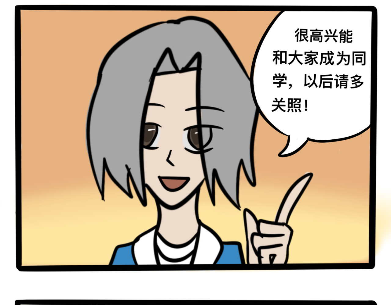 同学们的神级操作 第二话 奇怪的同学们 第24页