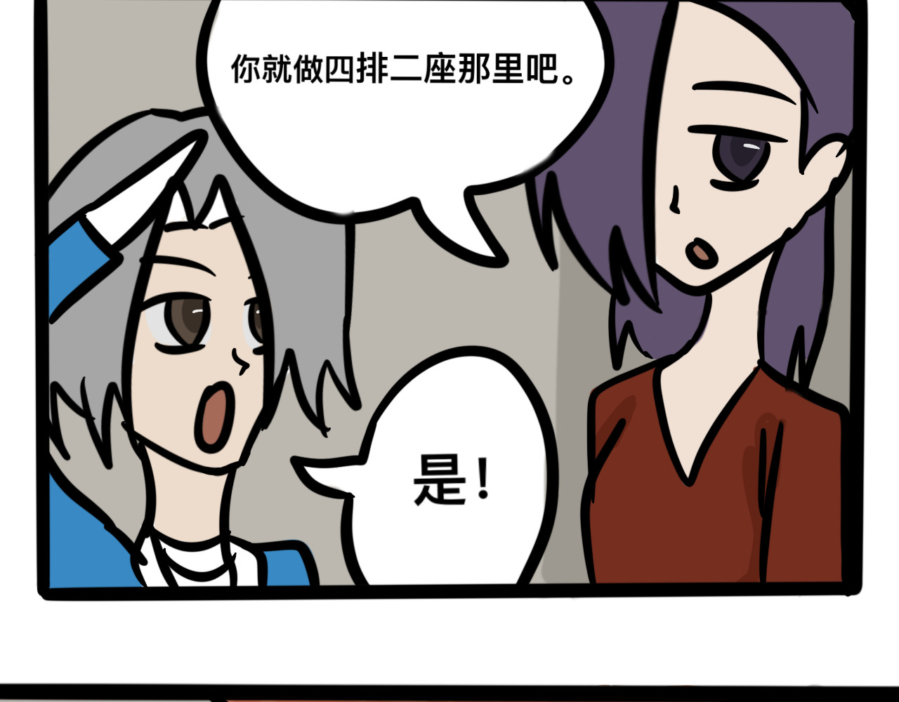 同学们的神级操作 第二话 奇怪的同学们 第25页