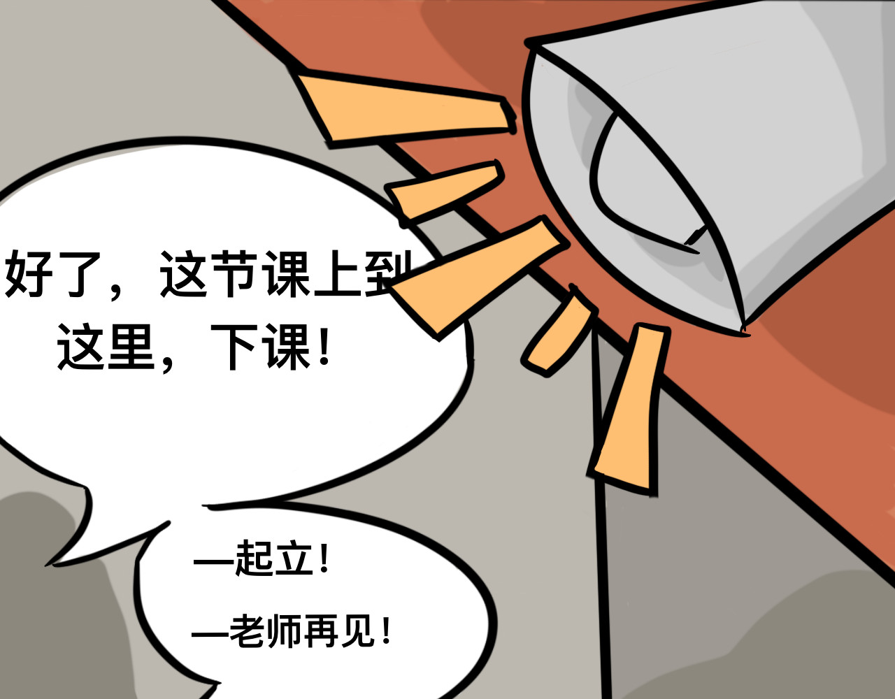 同学们的神级操作 第二话 奇怪的同学们 第26页