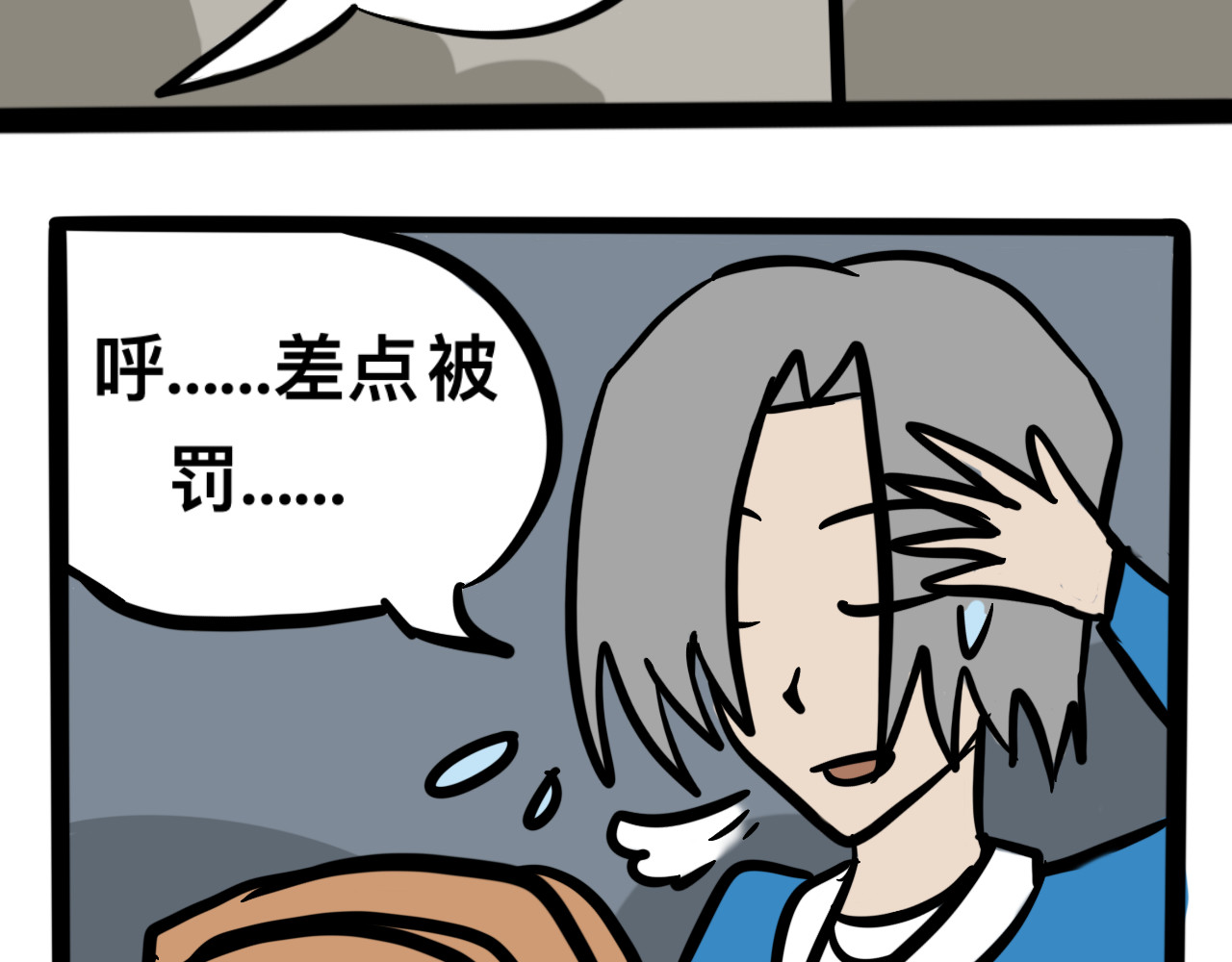 同学们的神级操作 第二话 奇怪的同学们 第27页
