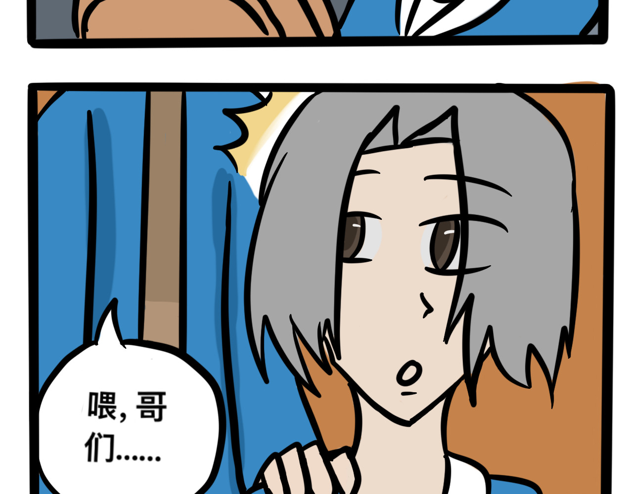 同学们的神级操作 第二话 奇怪的同学们 第28页