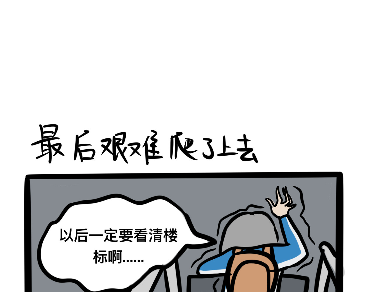 同学们的神级操作 第二话 奇怪的同学们 第4页