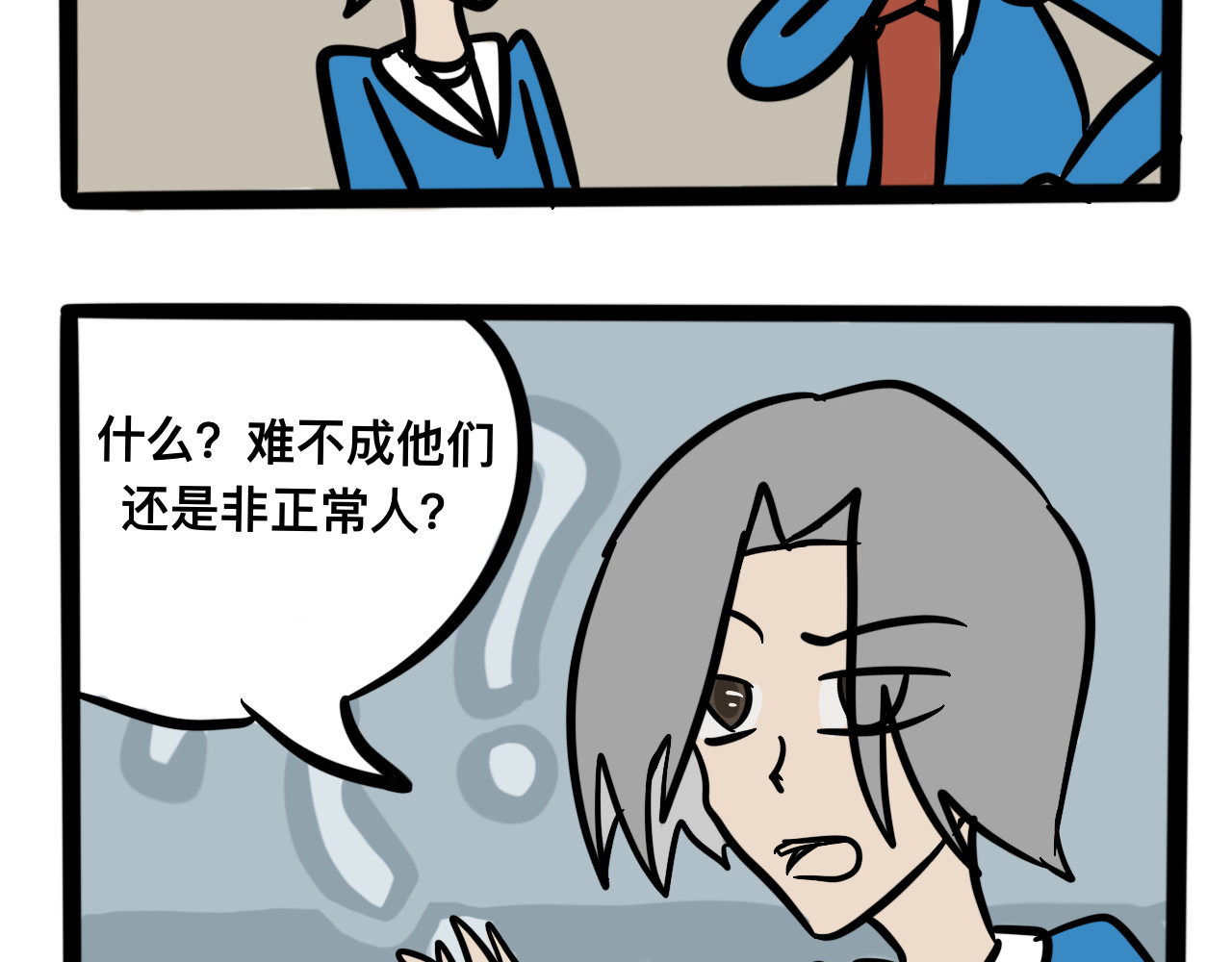 同学们的神级操作 第二话 奇怪的同学们 第35页