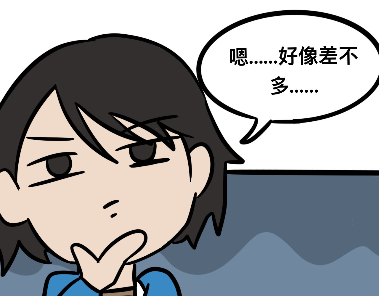 同学们的神级操作 第二话 奇怪的同学们 第37页