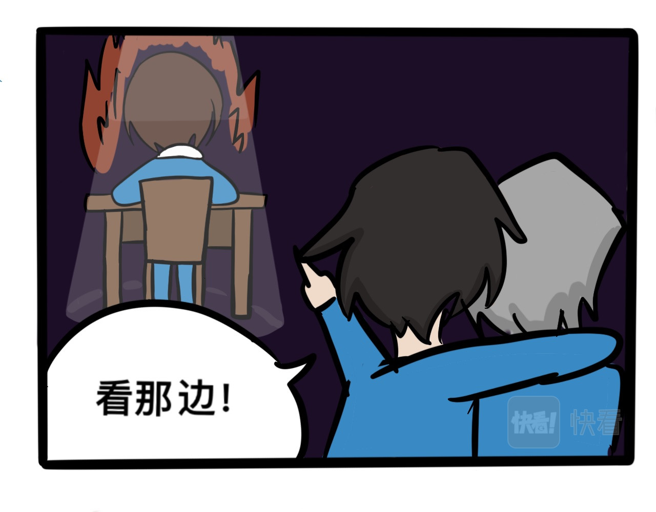 同学们的神级操作 第二话 奇怪的同学们 第40页