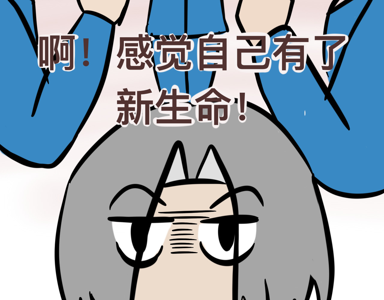 同学们的神级操作 第二话 奇怪的同学们 第49页