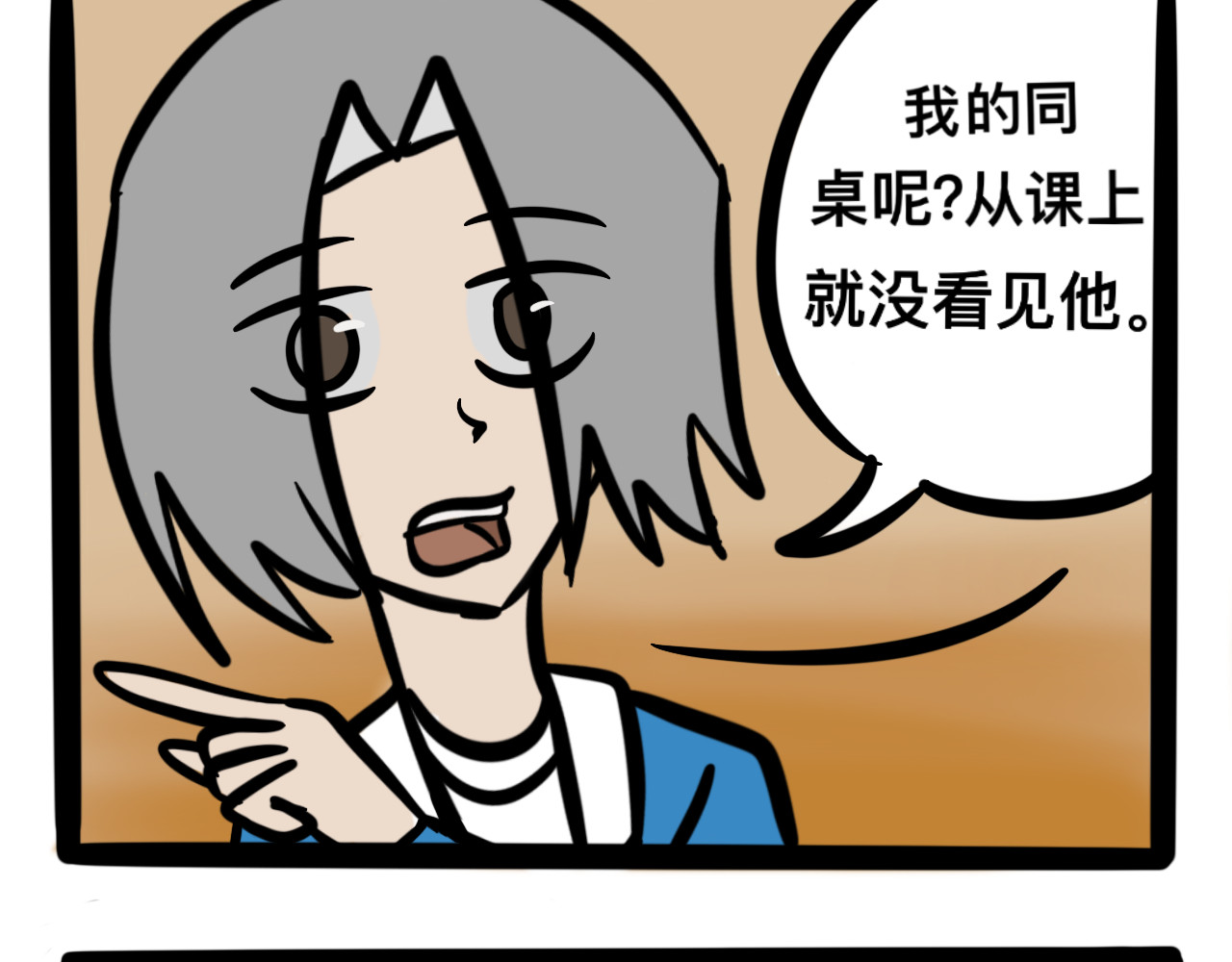 同学们的神级操作 第二话 奇怪的同学们 第52页