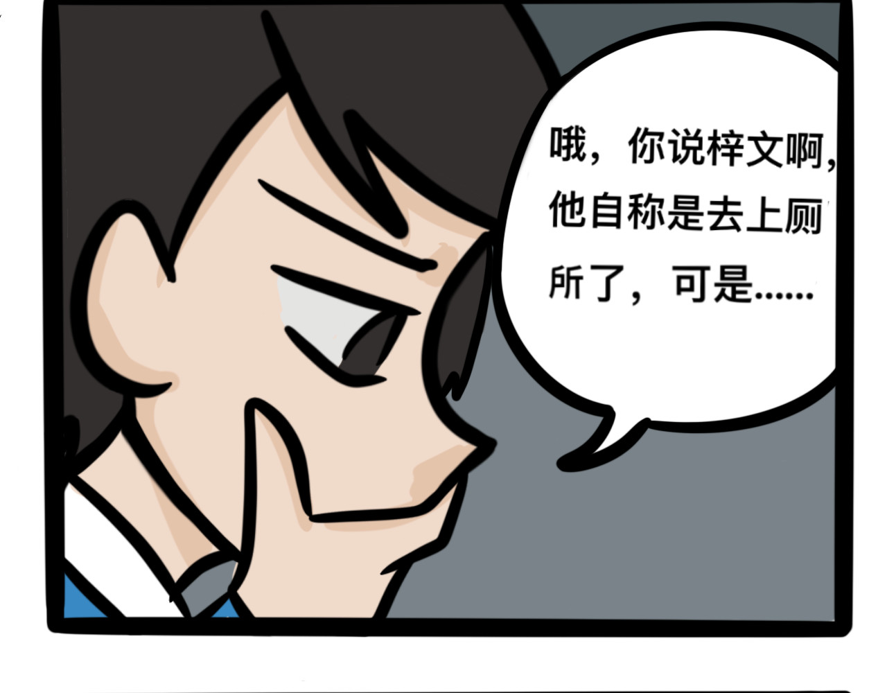 同学们的神级操作 第二话 奇怪的同学们 第53页